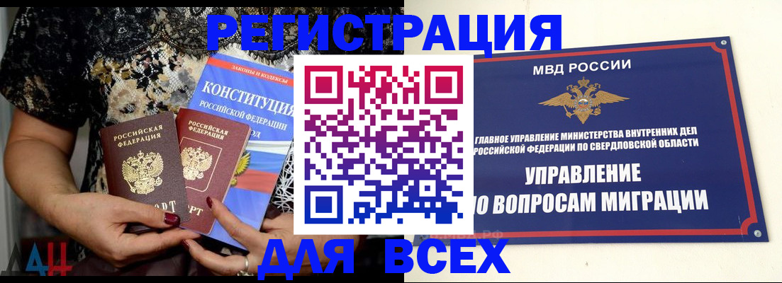 временная регистрация собственник в Прохладном