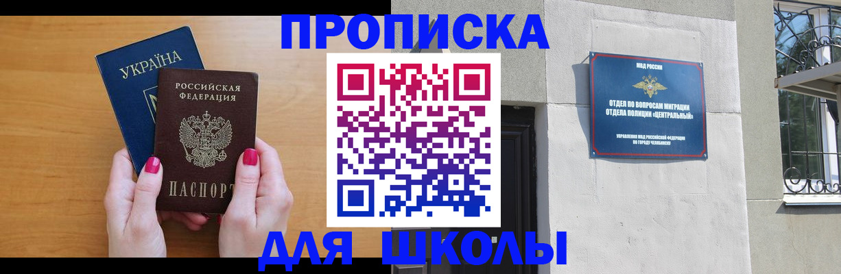 прописка для кредита в Прохладном